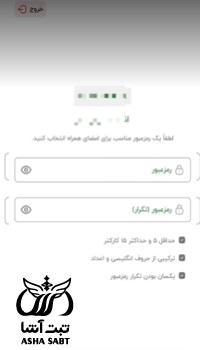 دانود برنامه امضای دیجیتال بانک کشاورزی برای ایفون